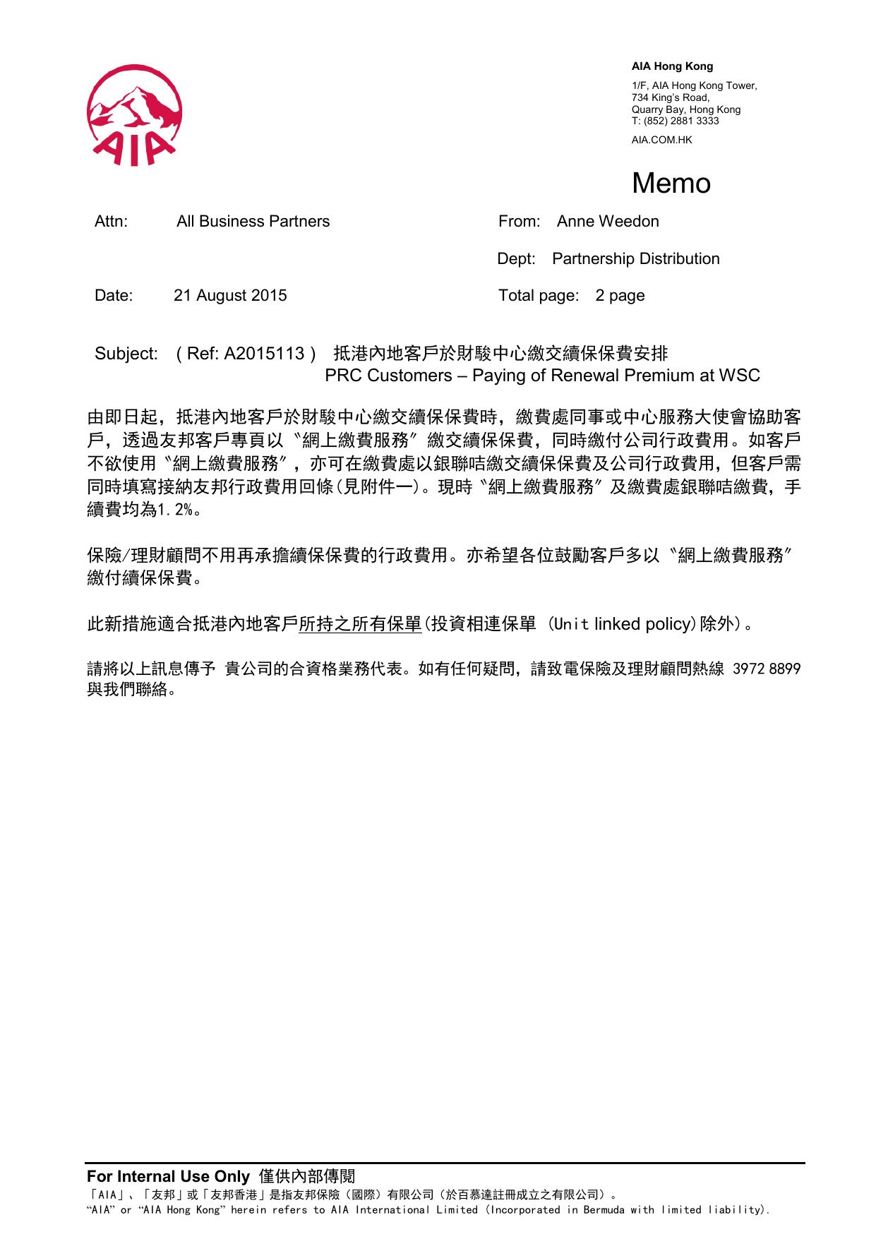 抵港內地客戶於財駿中心繳交續保保費安排
