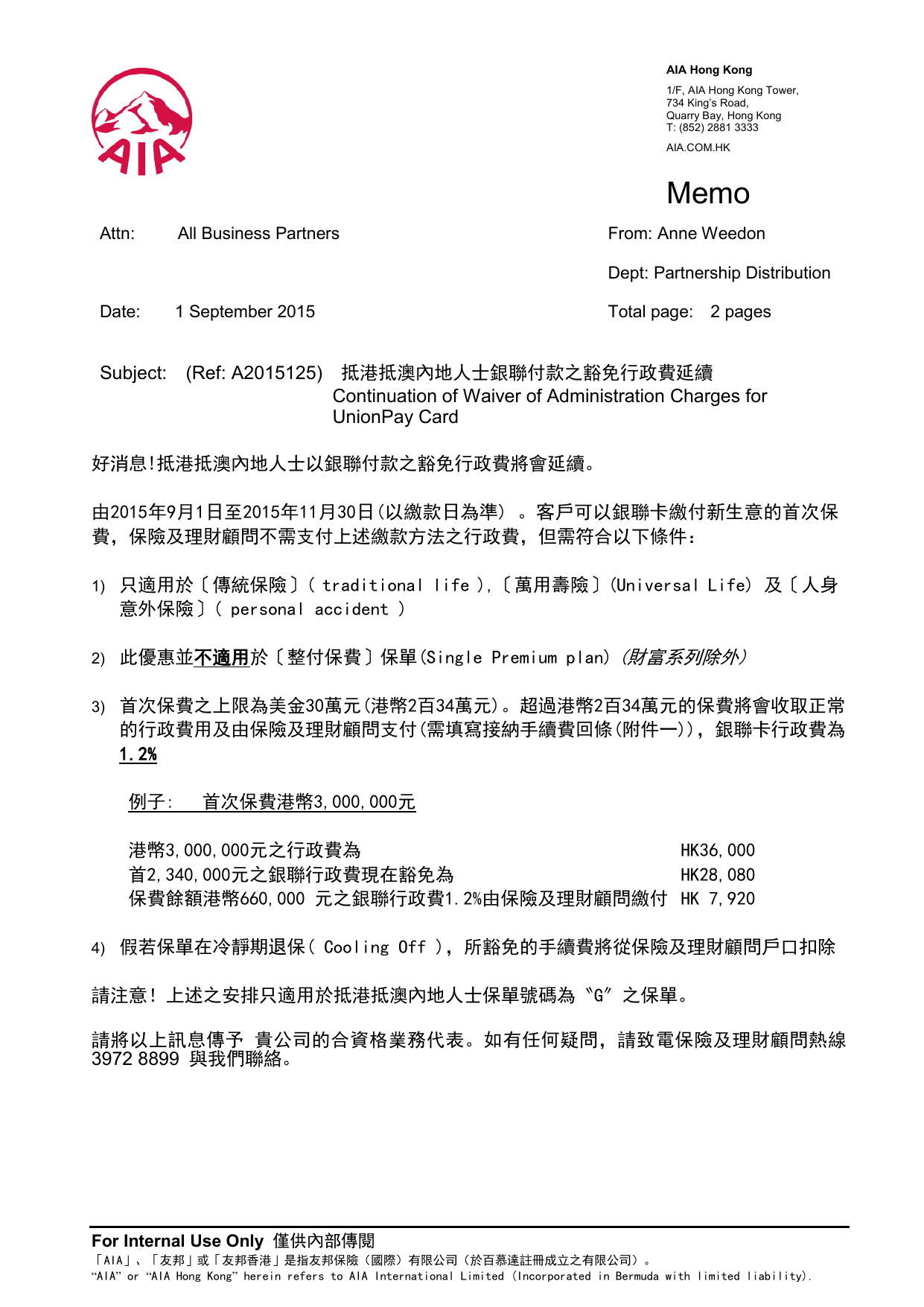 抵港抵澳內地人士銀聯付款之豁免行政費延續