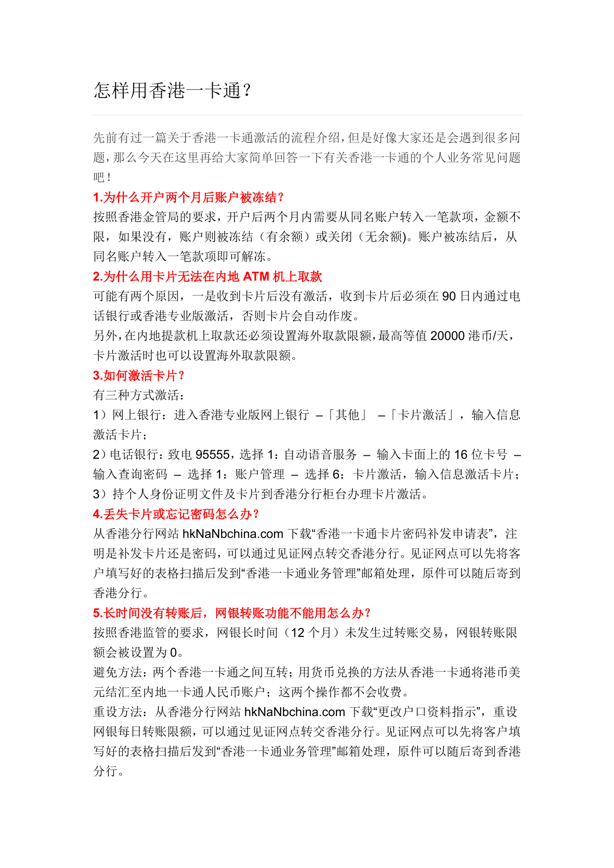 招商银行一卡通使用方法