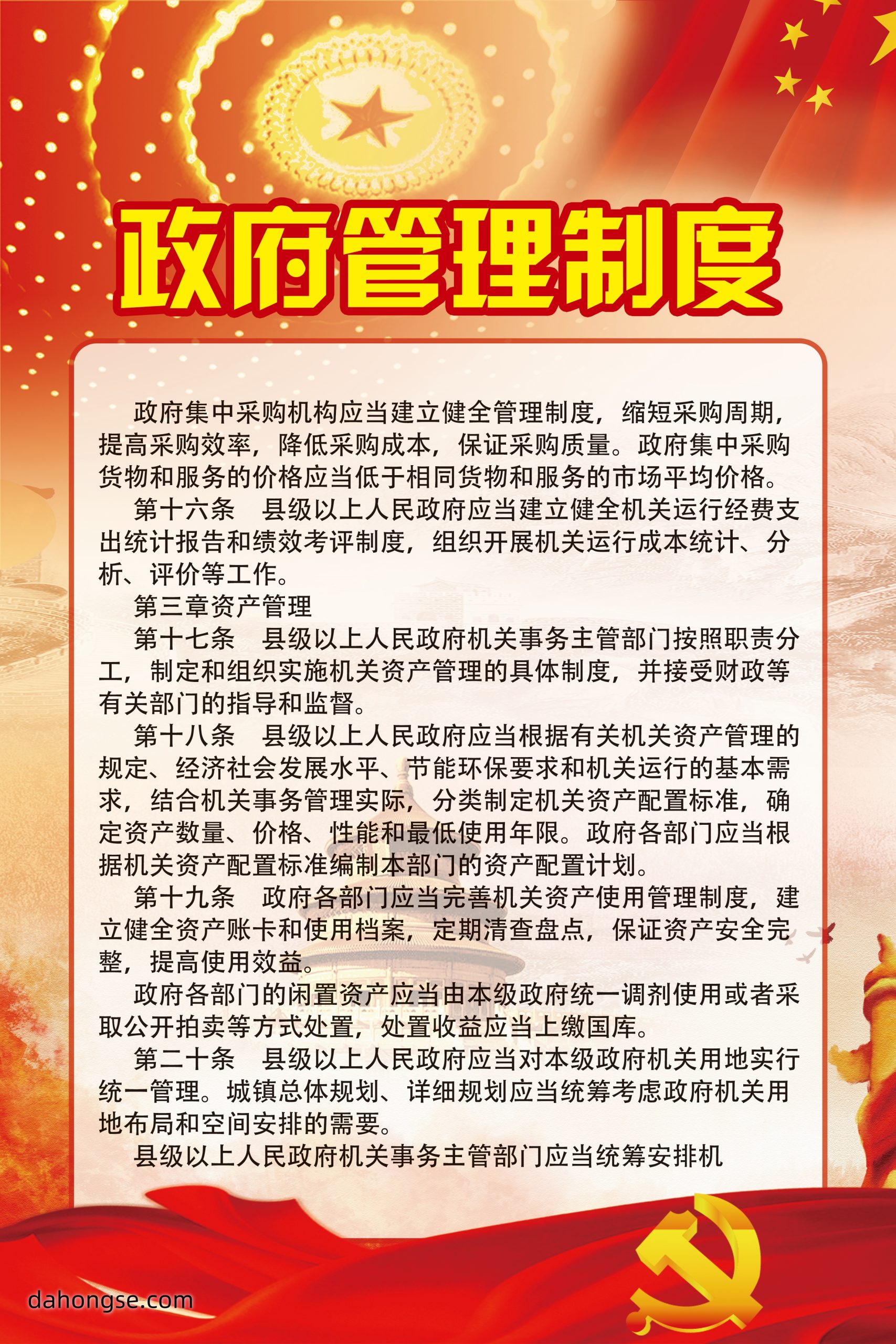法院相关部门设计通用素材