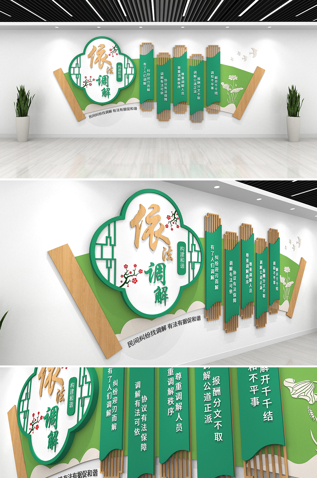 法院法律宣传通用素材