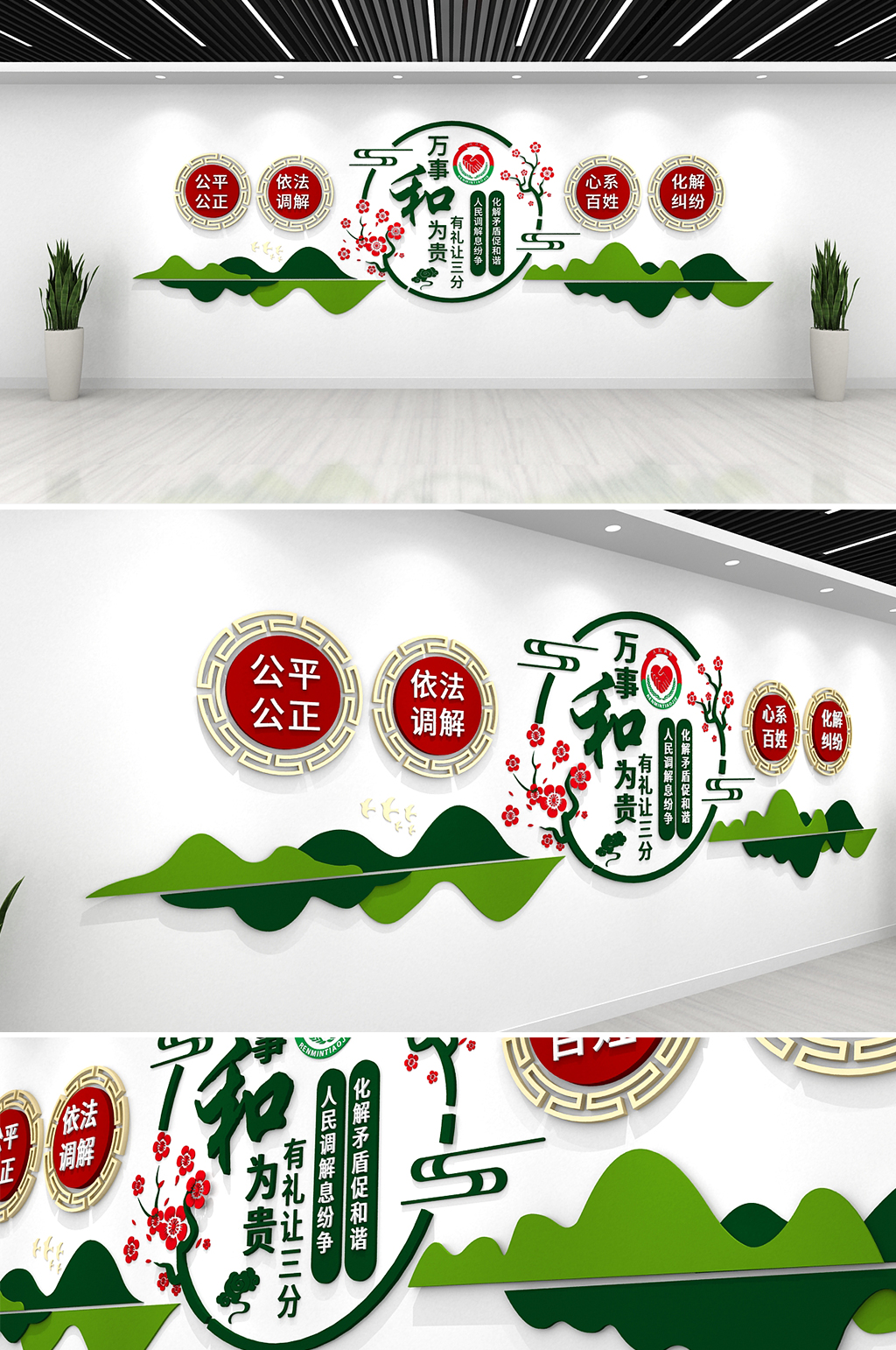 法院法律宣传通用素材