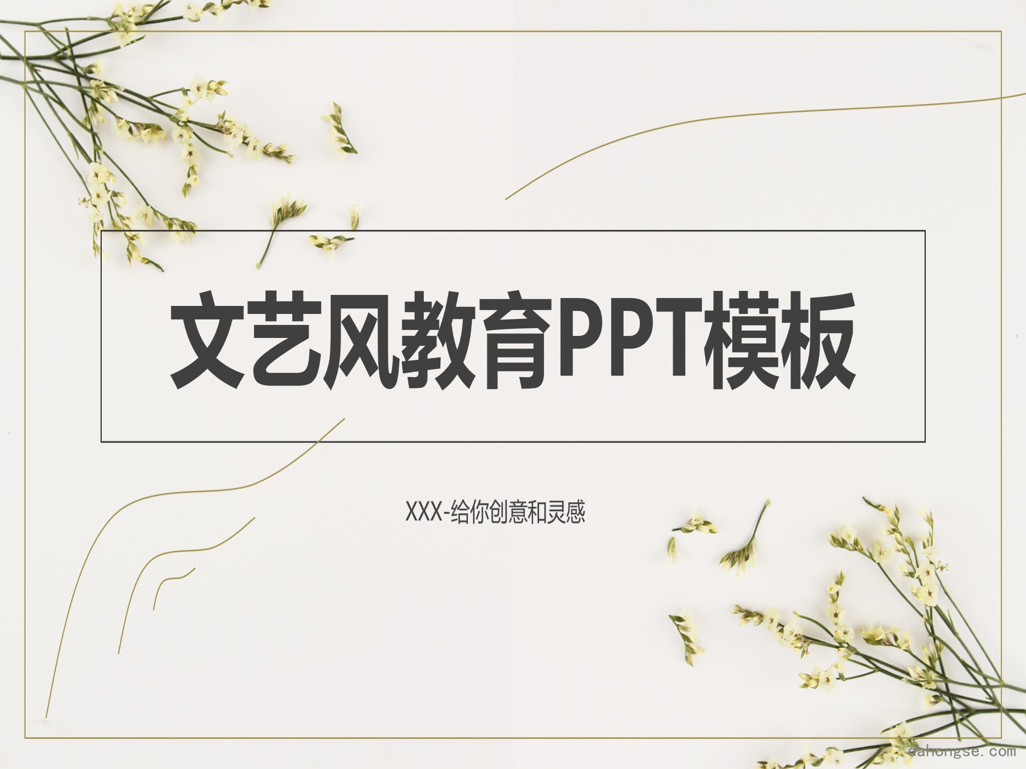 文艺风格(26)