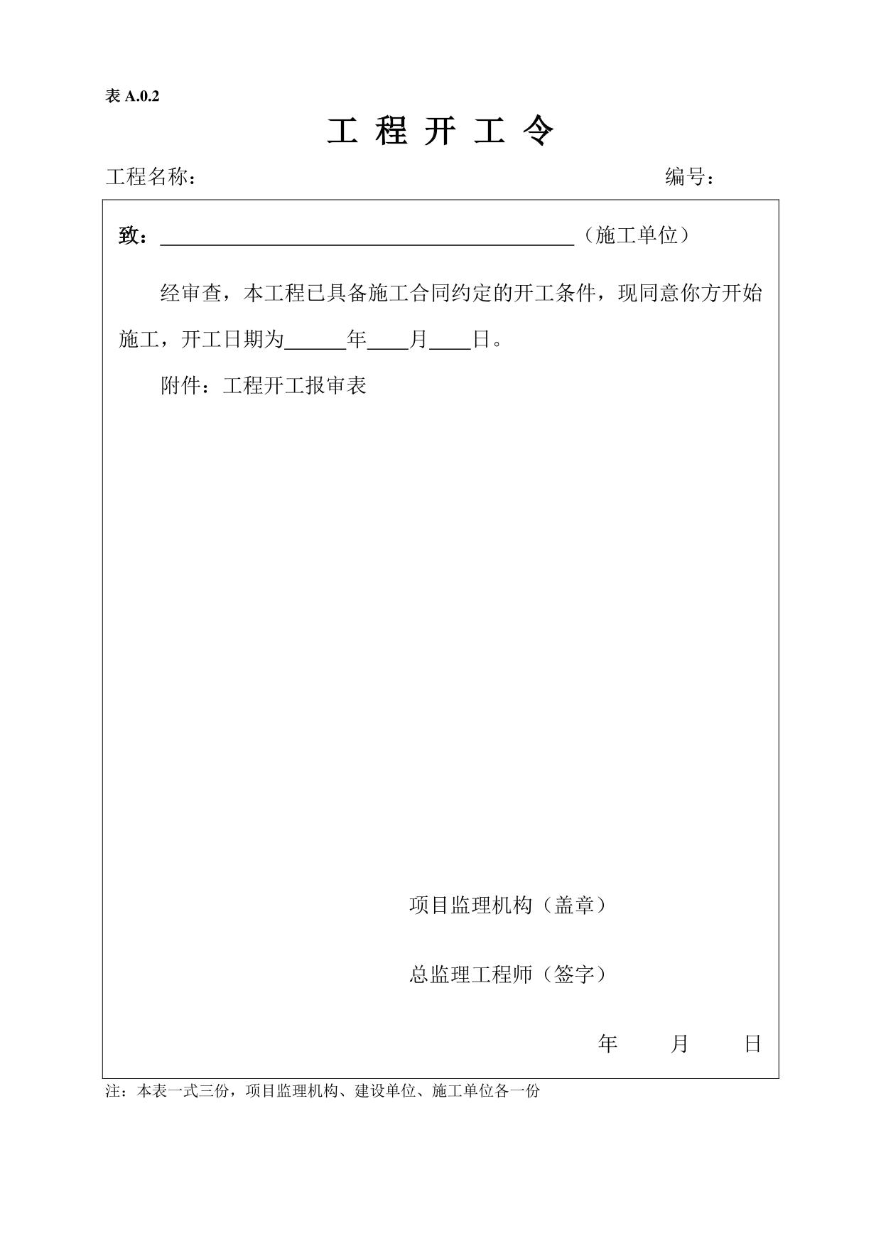 新版ABC通用表格