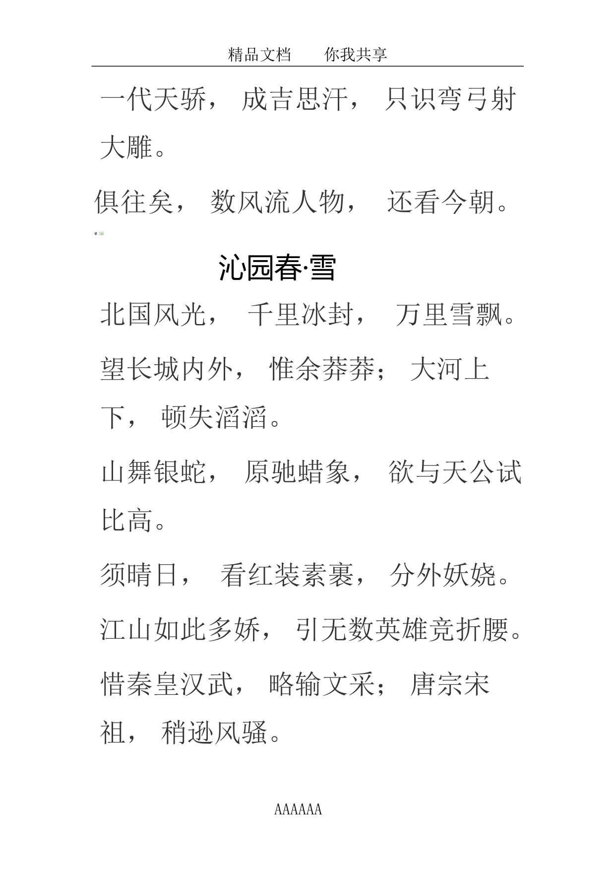 检察机关服务企业发展的调查与思考-精选模板 (2)