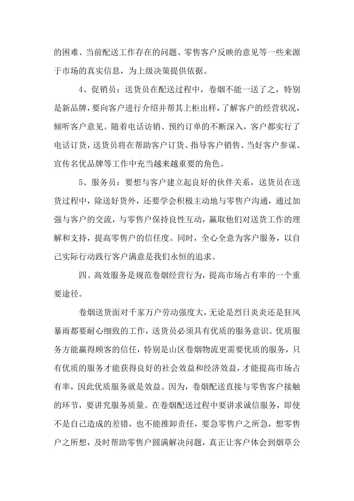 检察院检察长工作心得体会