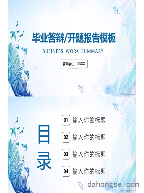毕业答辩(19)