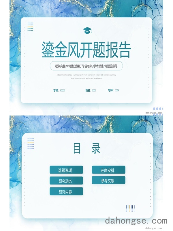 毕业答辩(3)