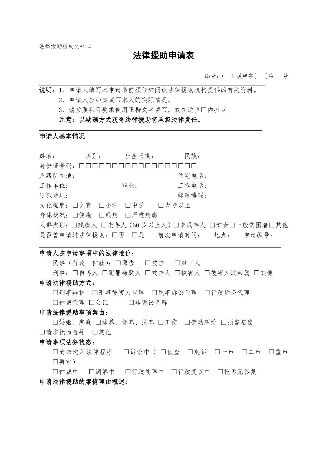 民事公函