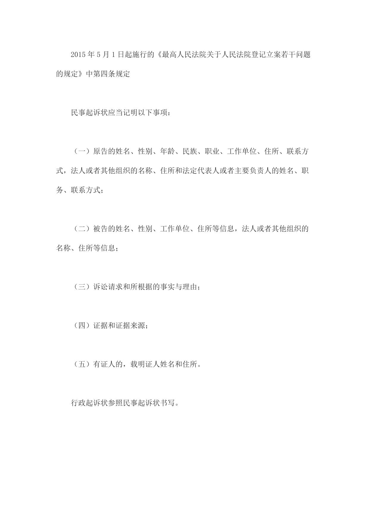 民事起诉状应当记明哪些事项？