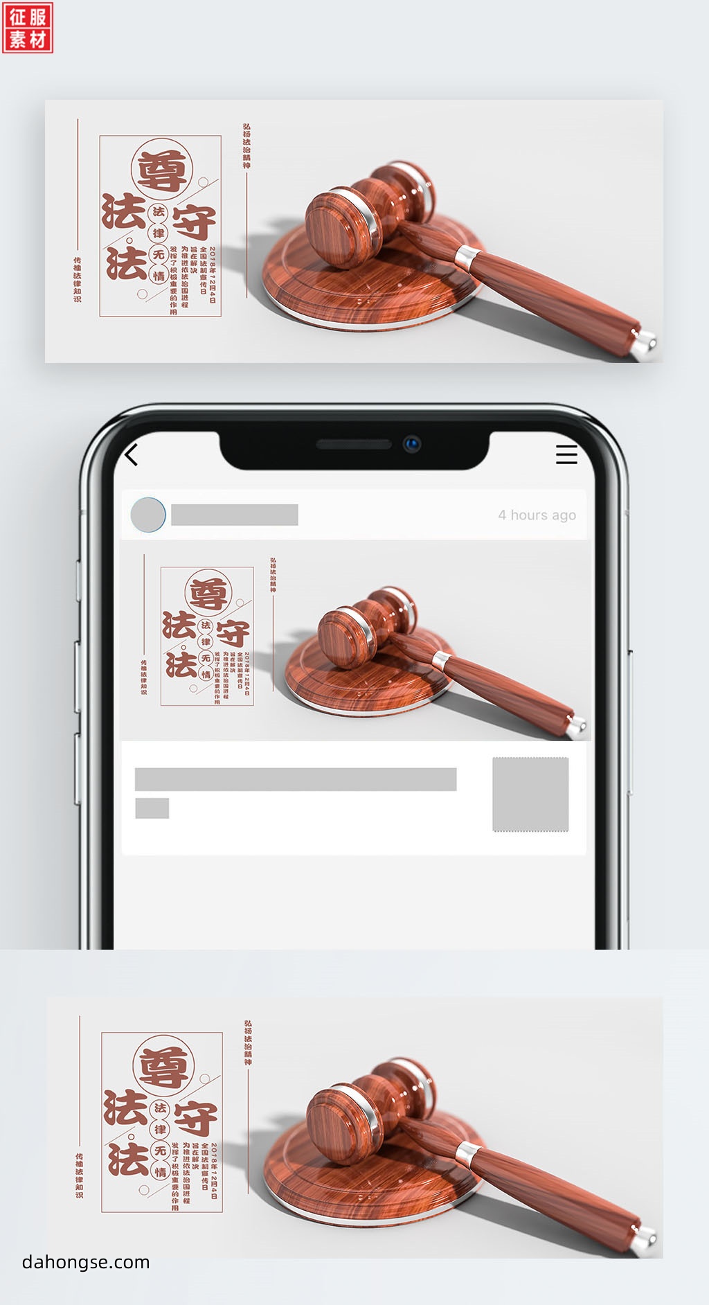 法院相关部门设计通用素材