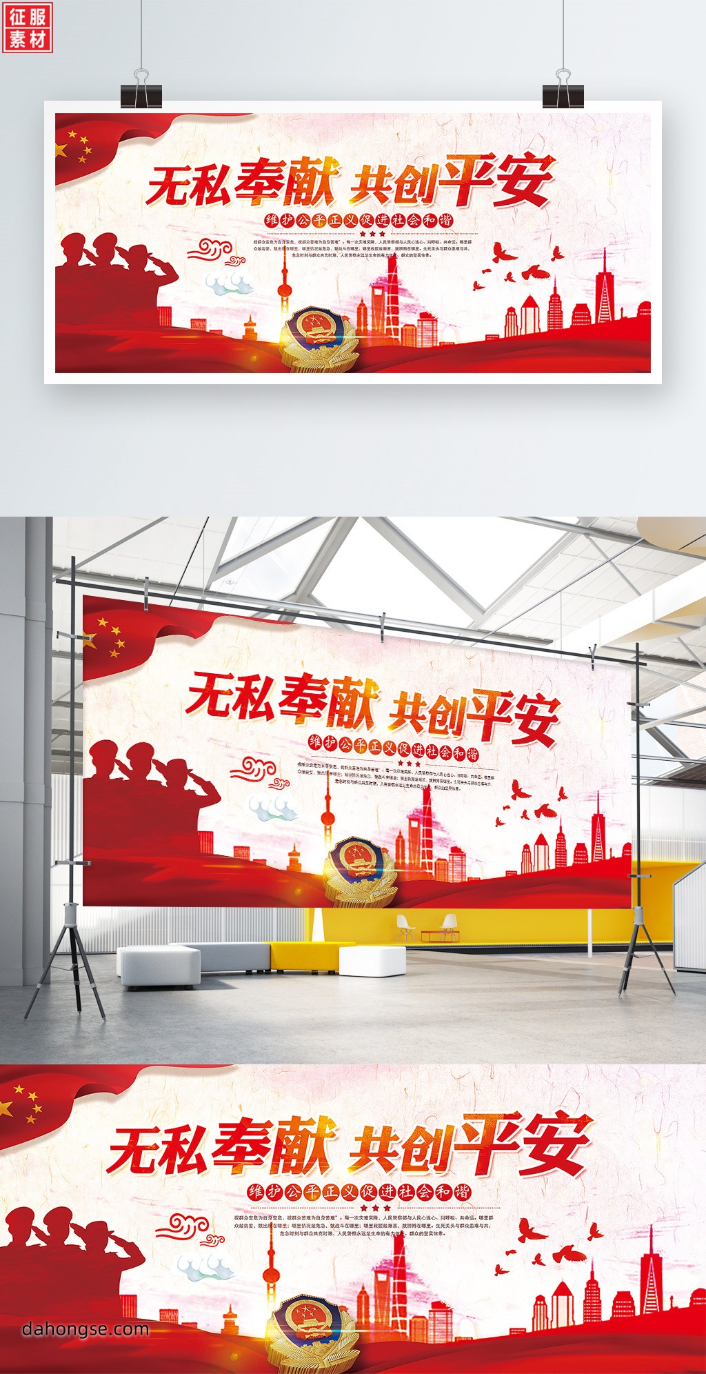 法院相关部门设计通用素材