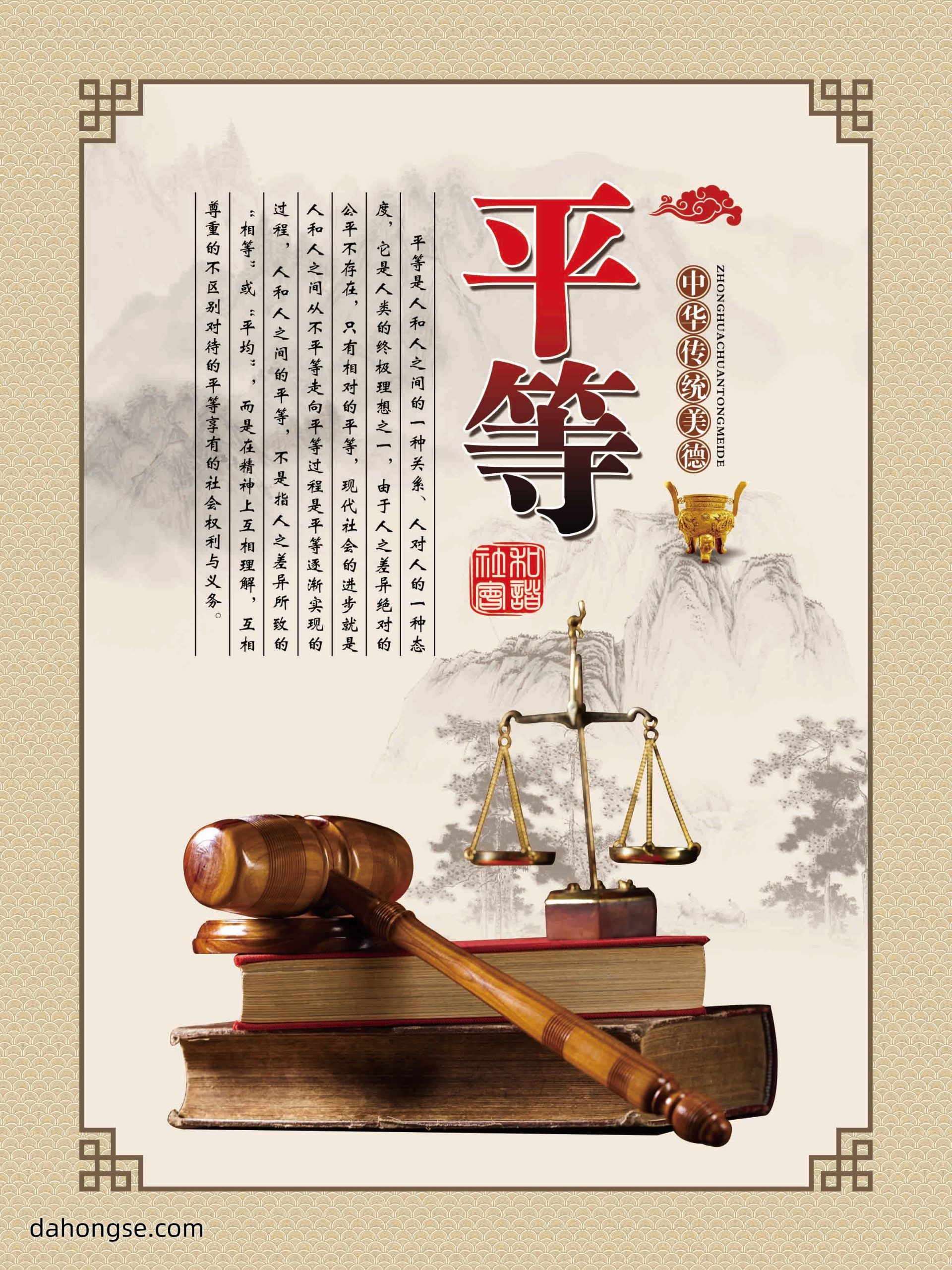 法院相关部门设计通用素材