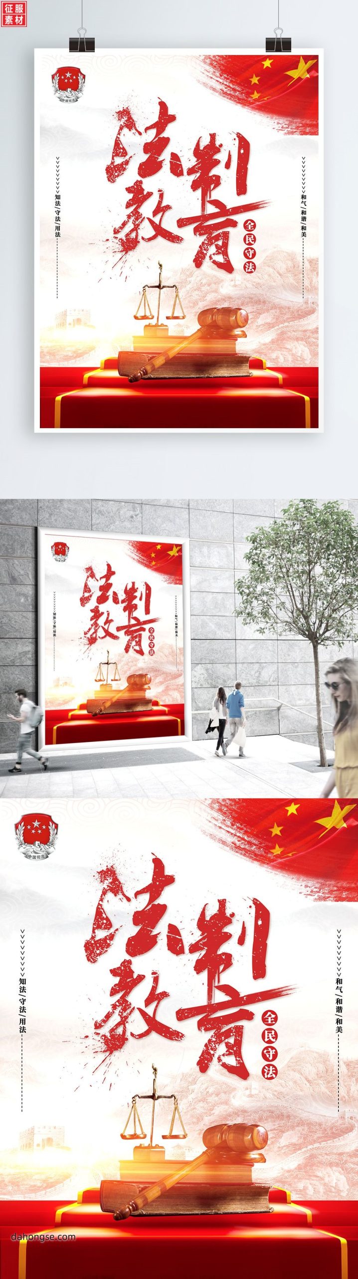 法院相关部门设计通用素材
