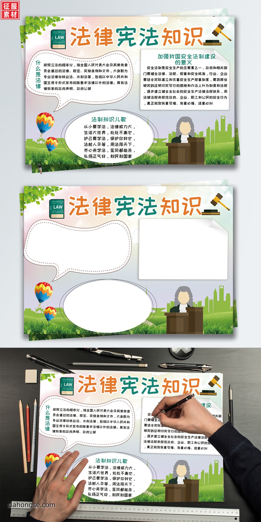 法院相关部门设计通用素材