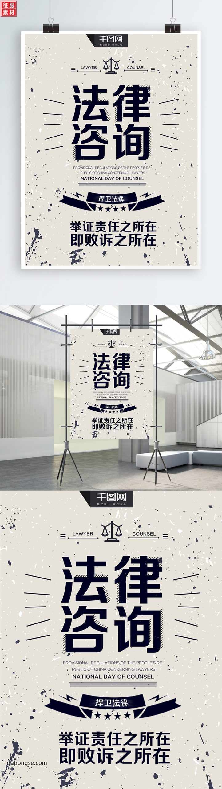 法院相关部门设计通用素材