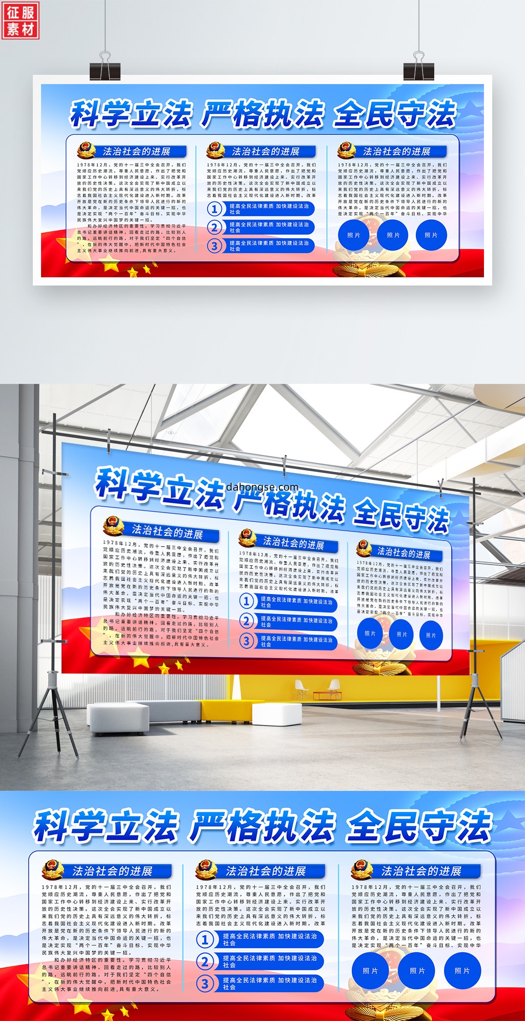 法院法律宣传通用素材