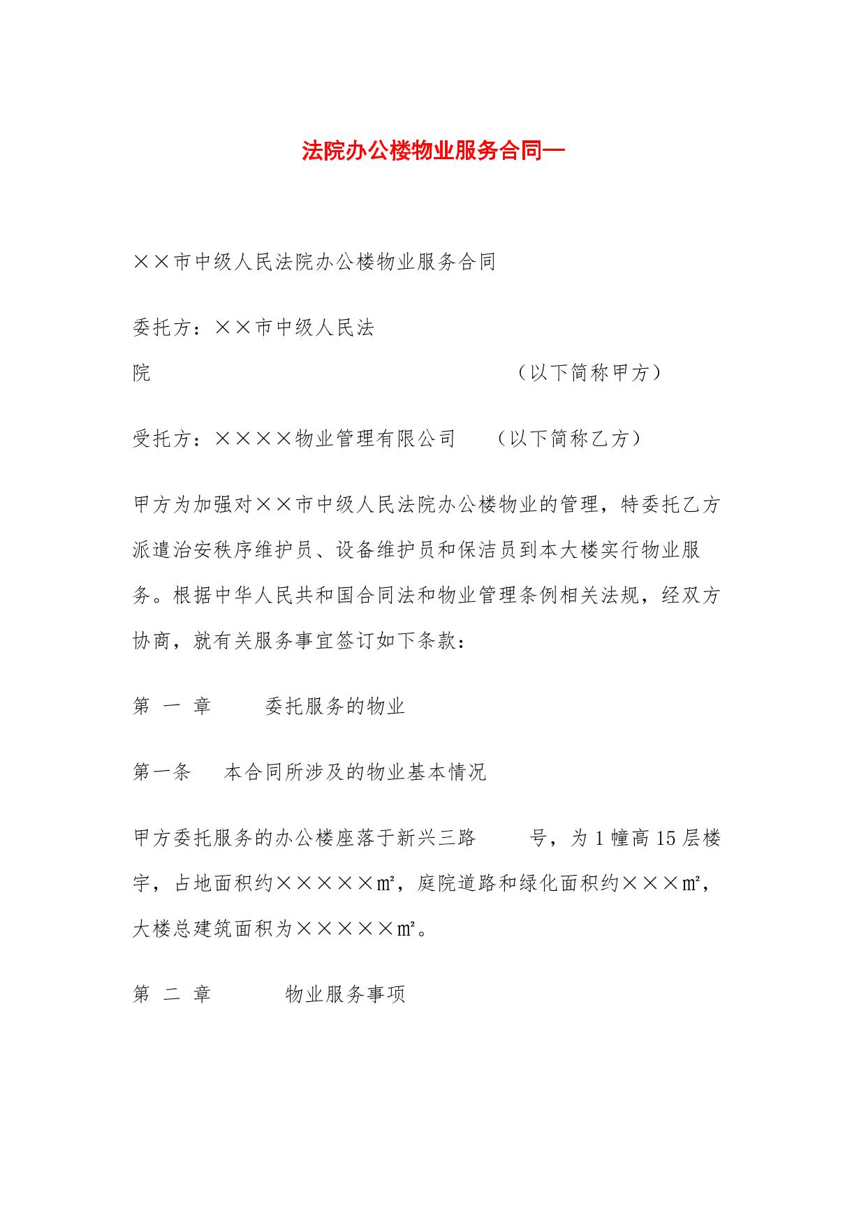 法院支持的民间借款合同范本