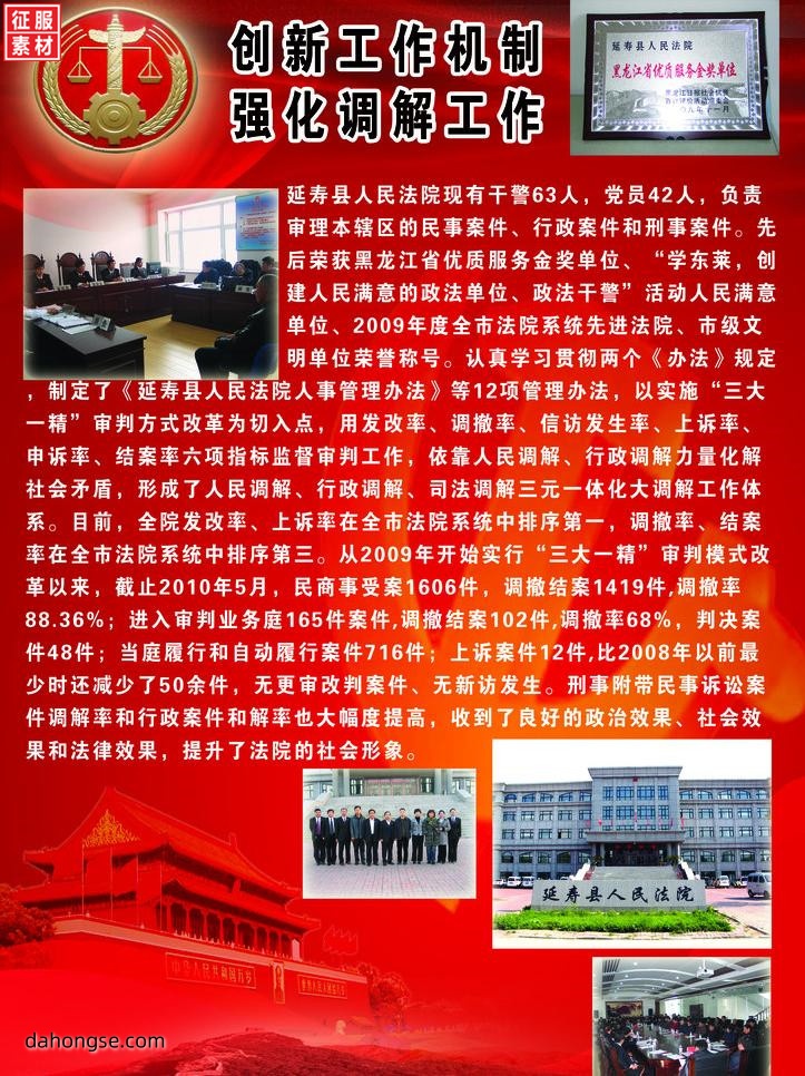法院相关部门设计通用素材