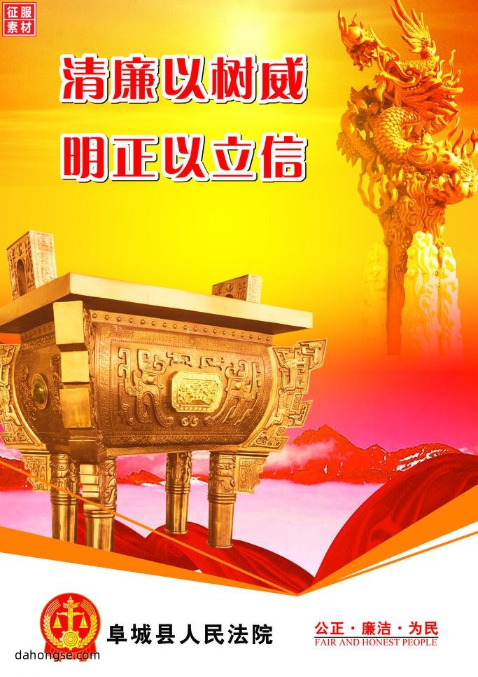 法院相关部门设计通用素材
