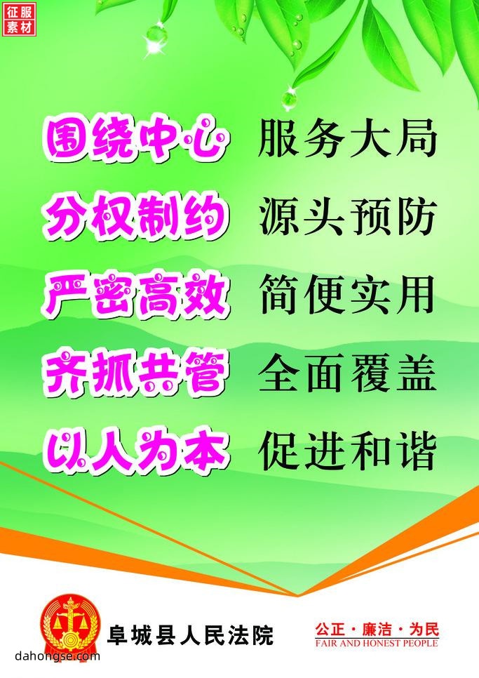 法院相关部门设计通用素材