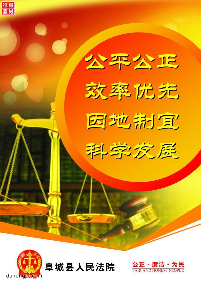 法院相关部门设计通用素材