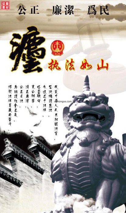法院法律宣传通用素材