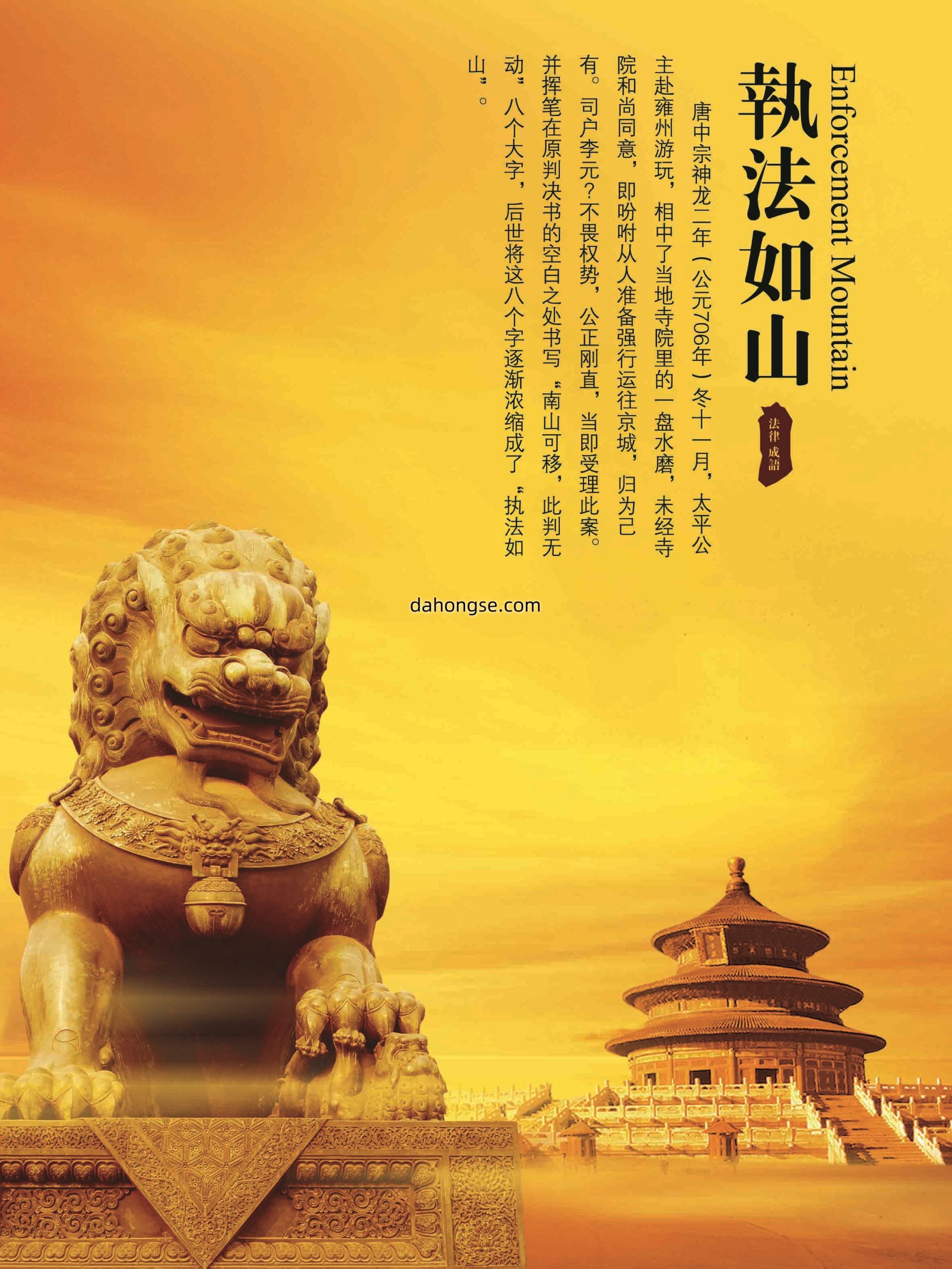 法院法律宣传通用素材