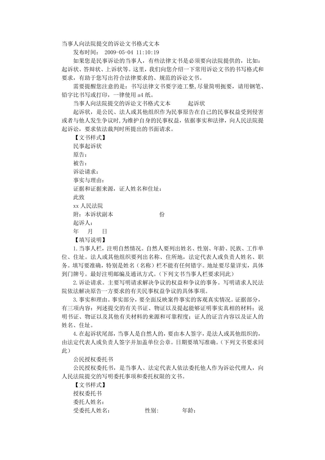 法院证明书怎么写