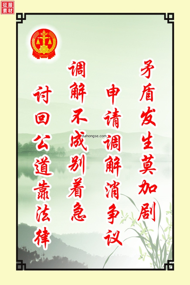 法院法律宣传通用素材
