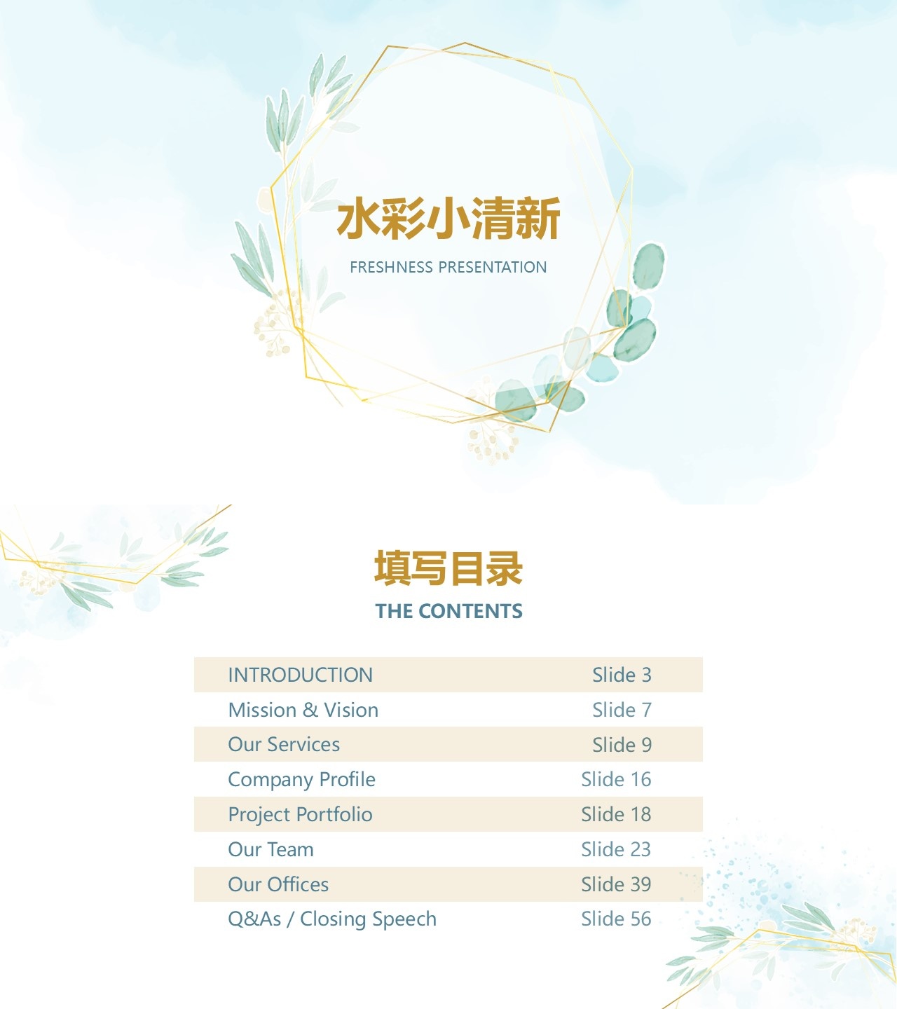 海斯教育22