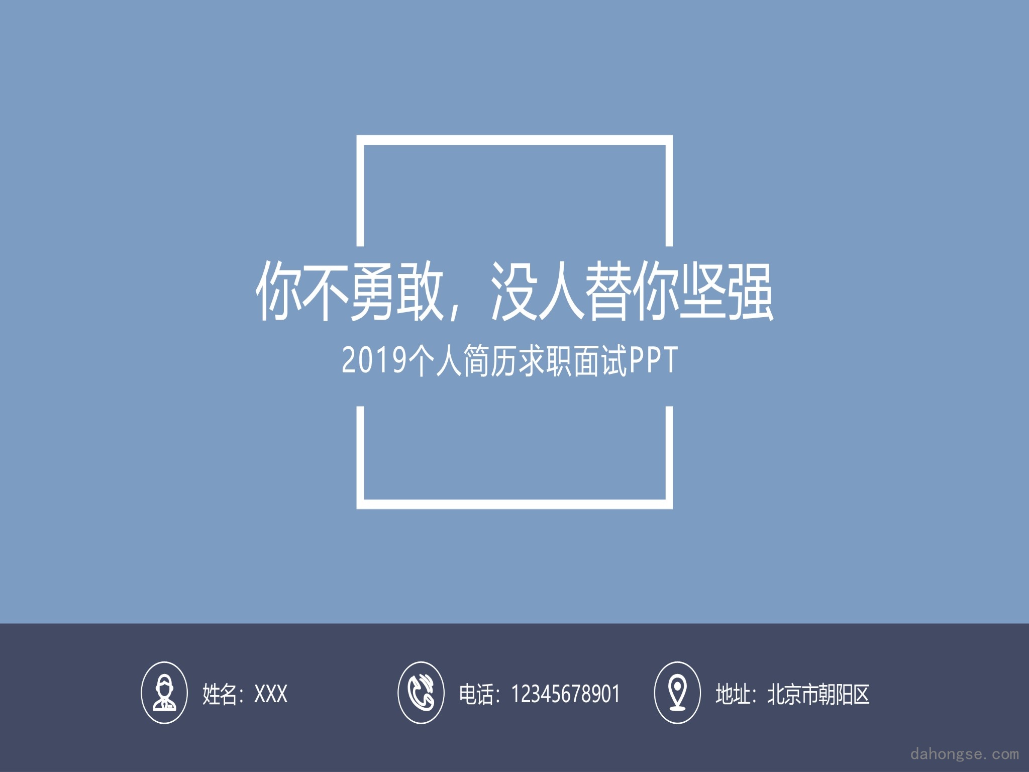 竞聘简历(15)
