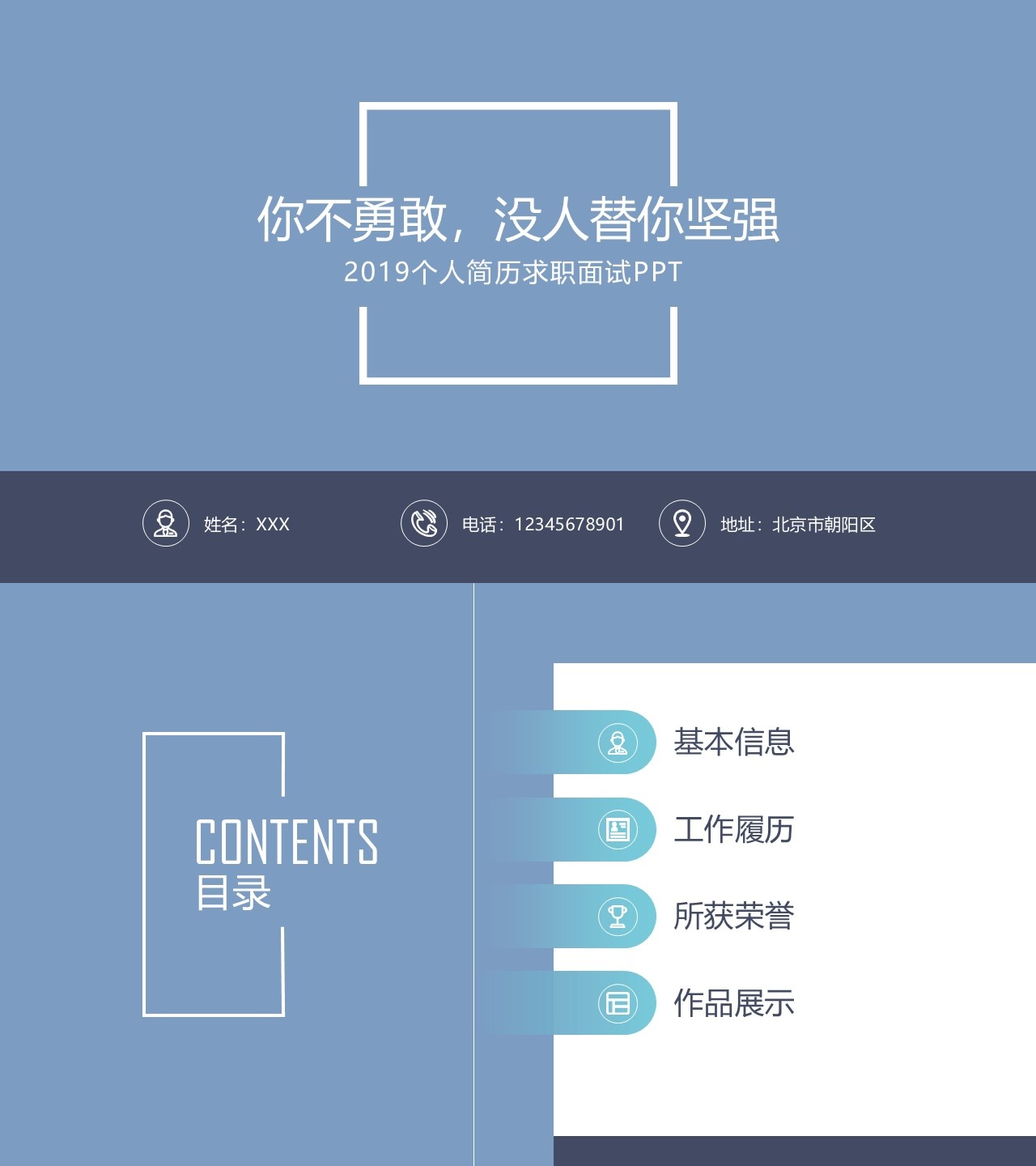 竞聘简历(15)