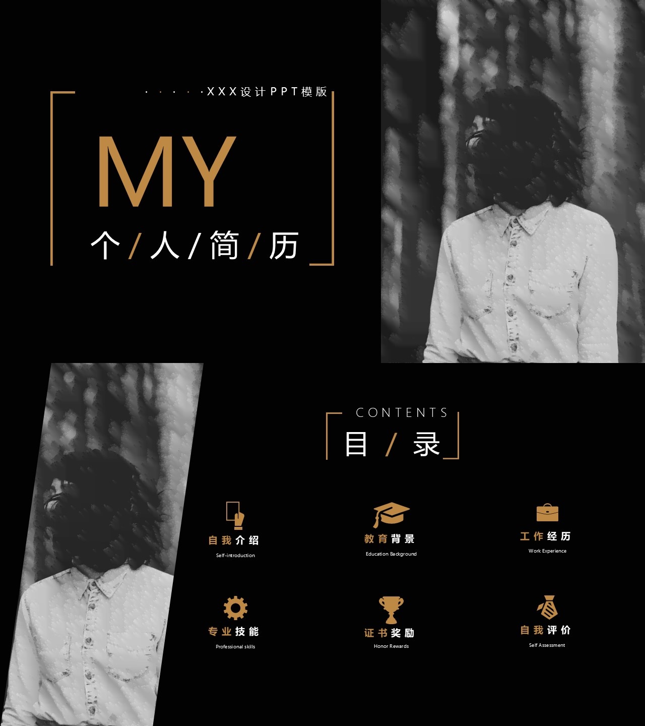 竞聘简历(19)