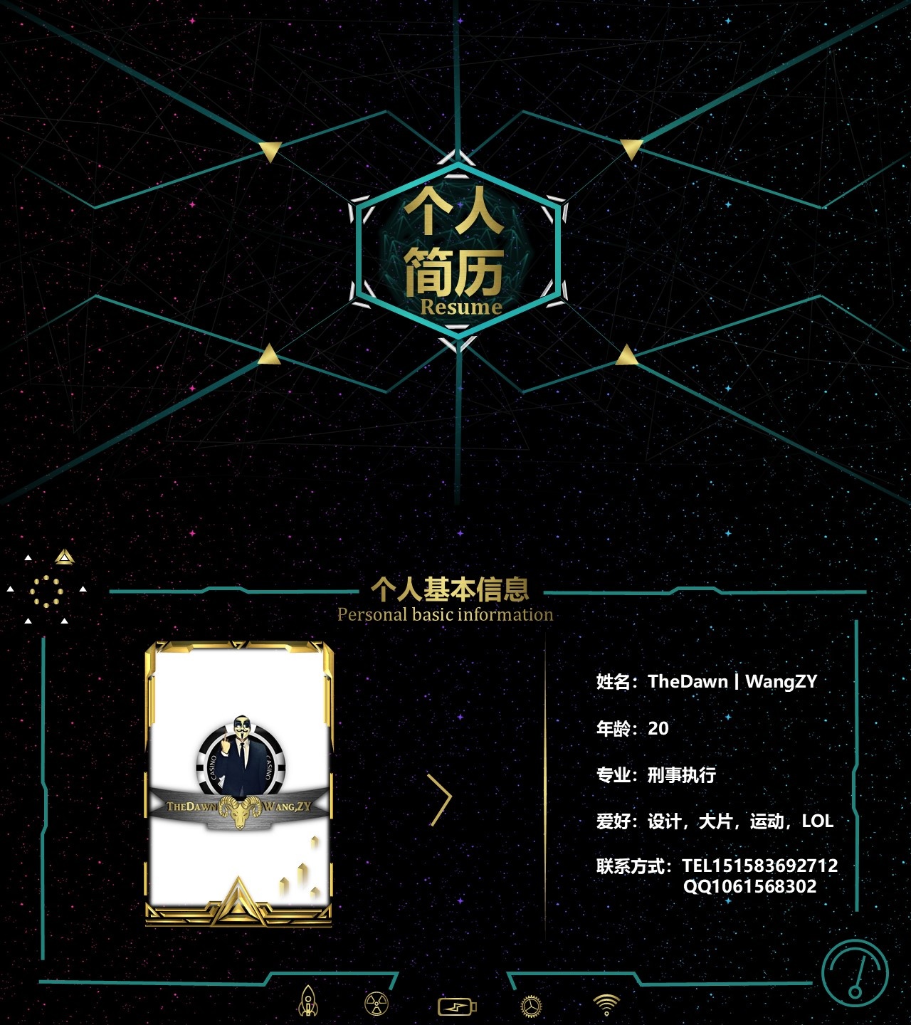 竞聘简历(31)