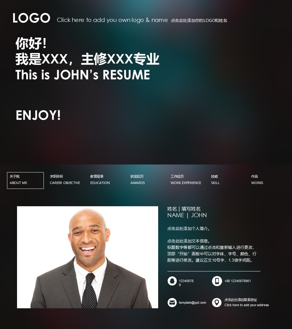 竞聘简历(37)
