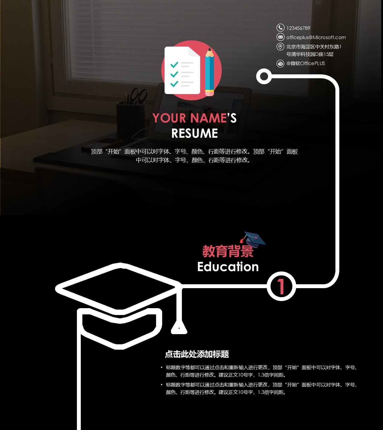 竞聘简历(40)