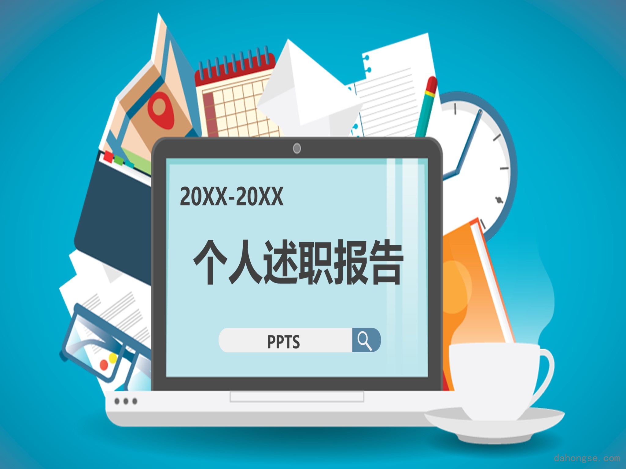 竞聘简历(47)