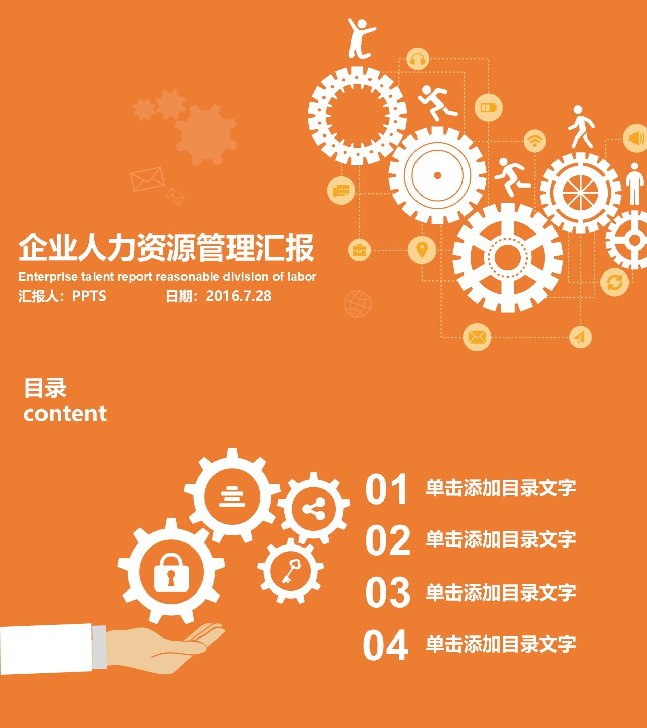 竞聘简历(50)