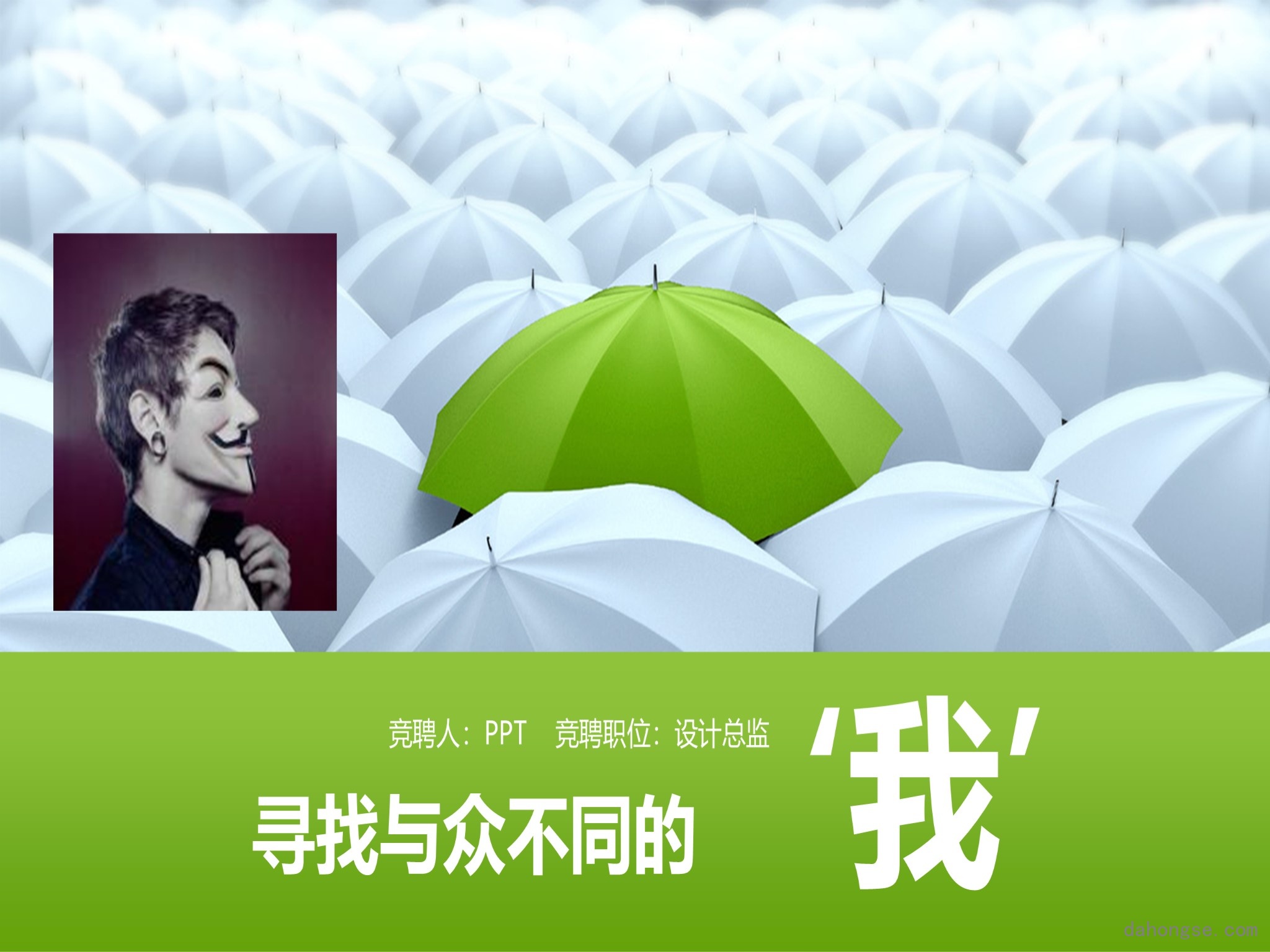 竞聘简历(52)