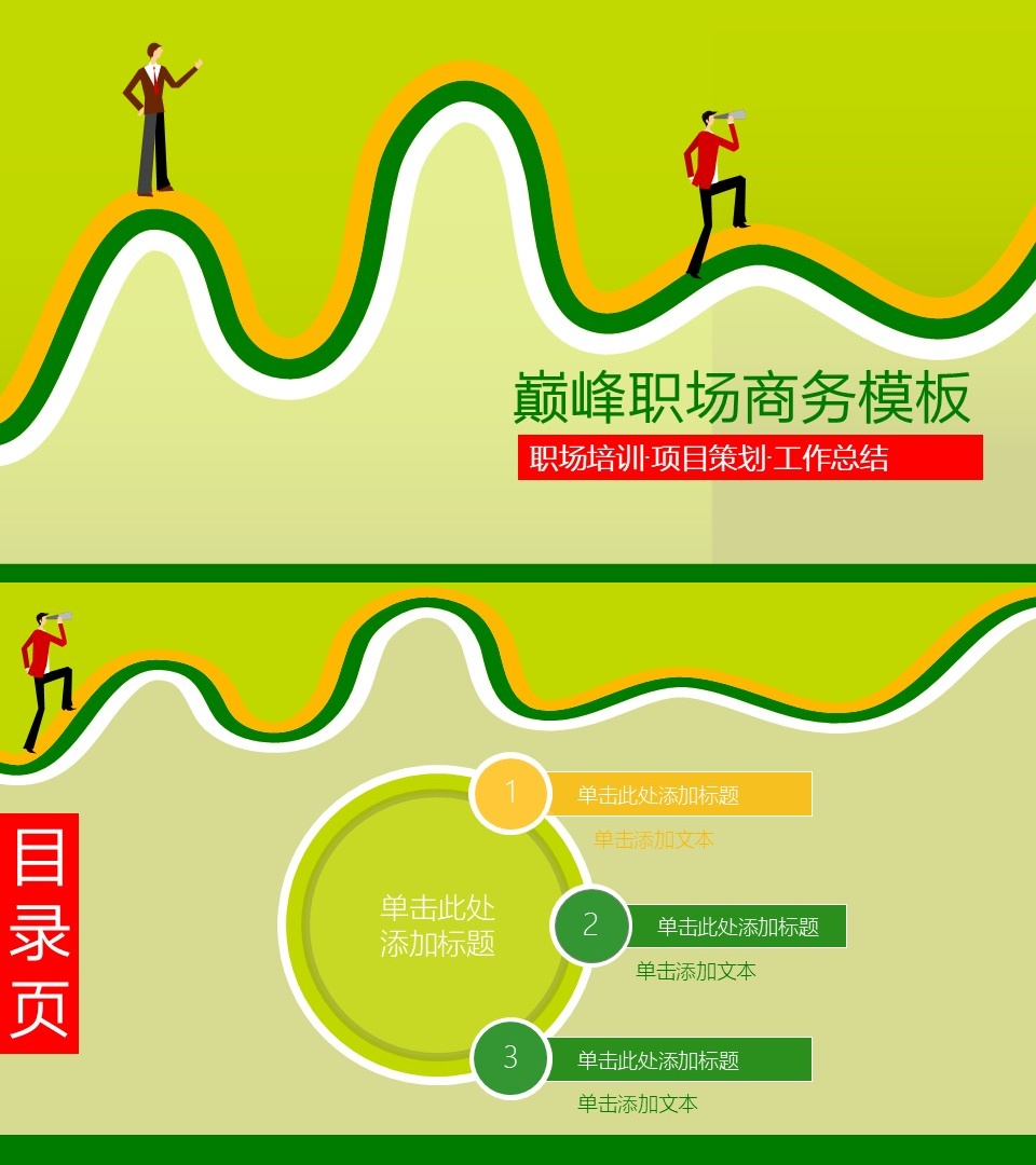 竞聘简历(58)