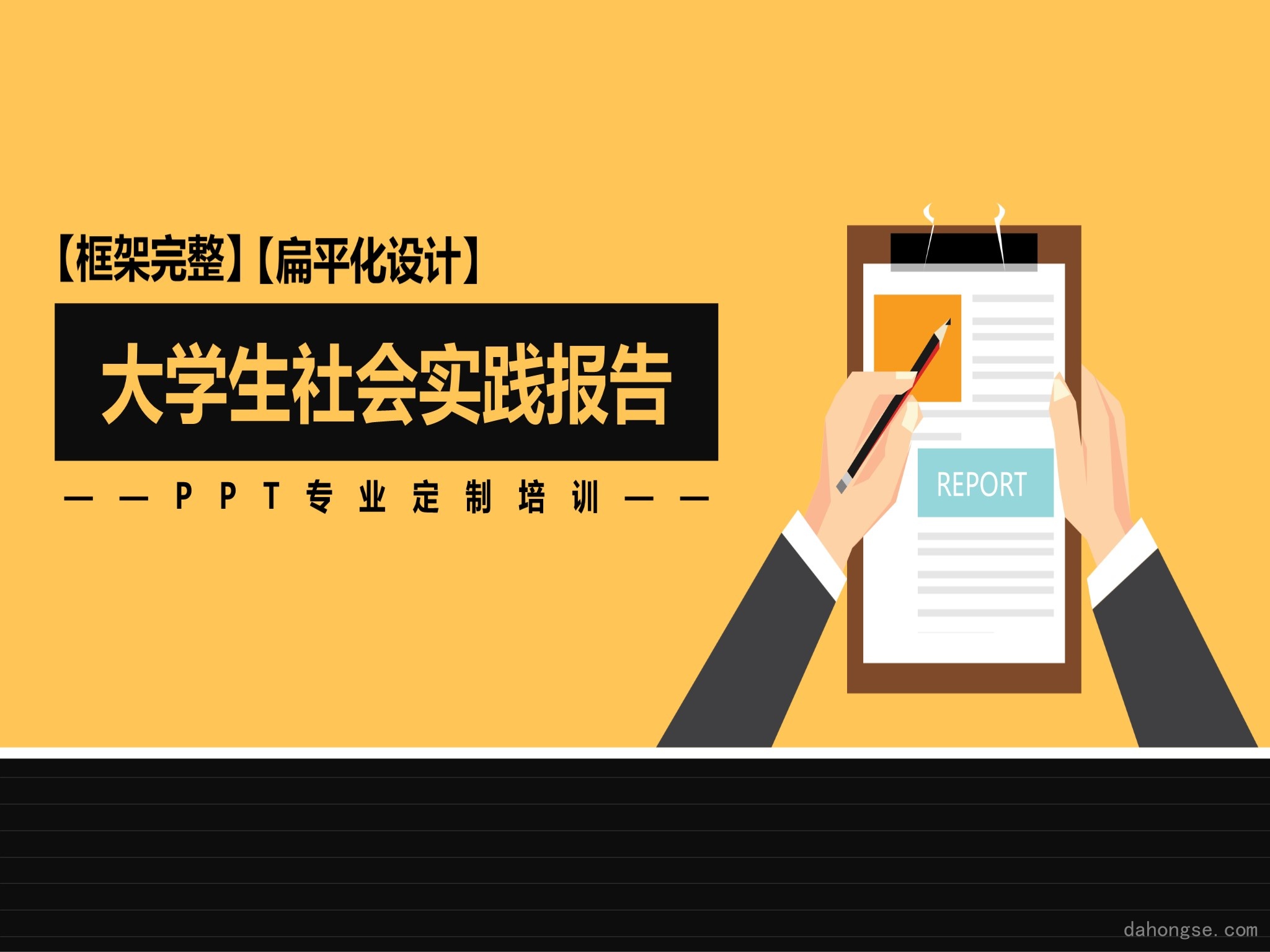竞聘简历(59)