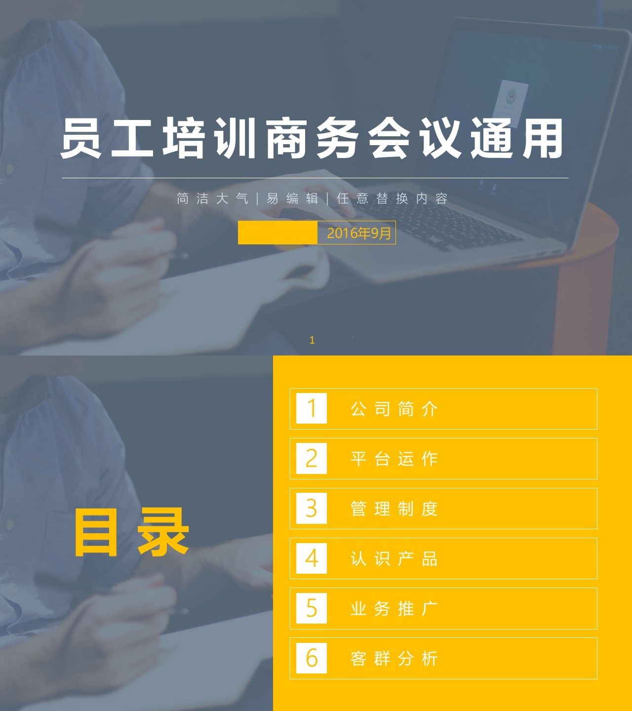 竞聘简历(61)