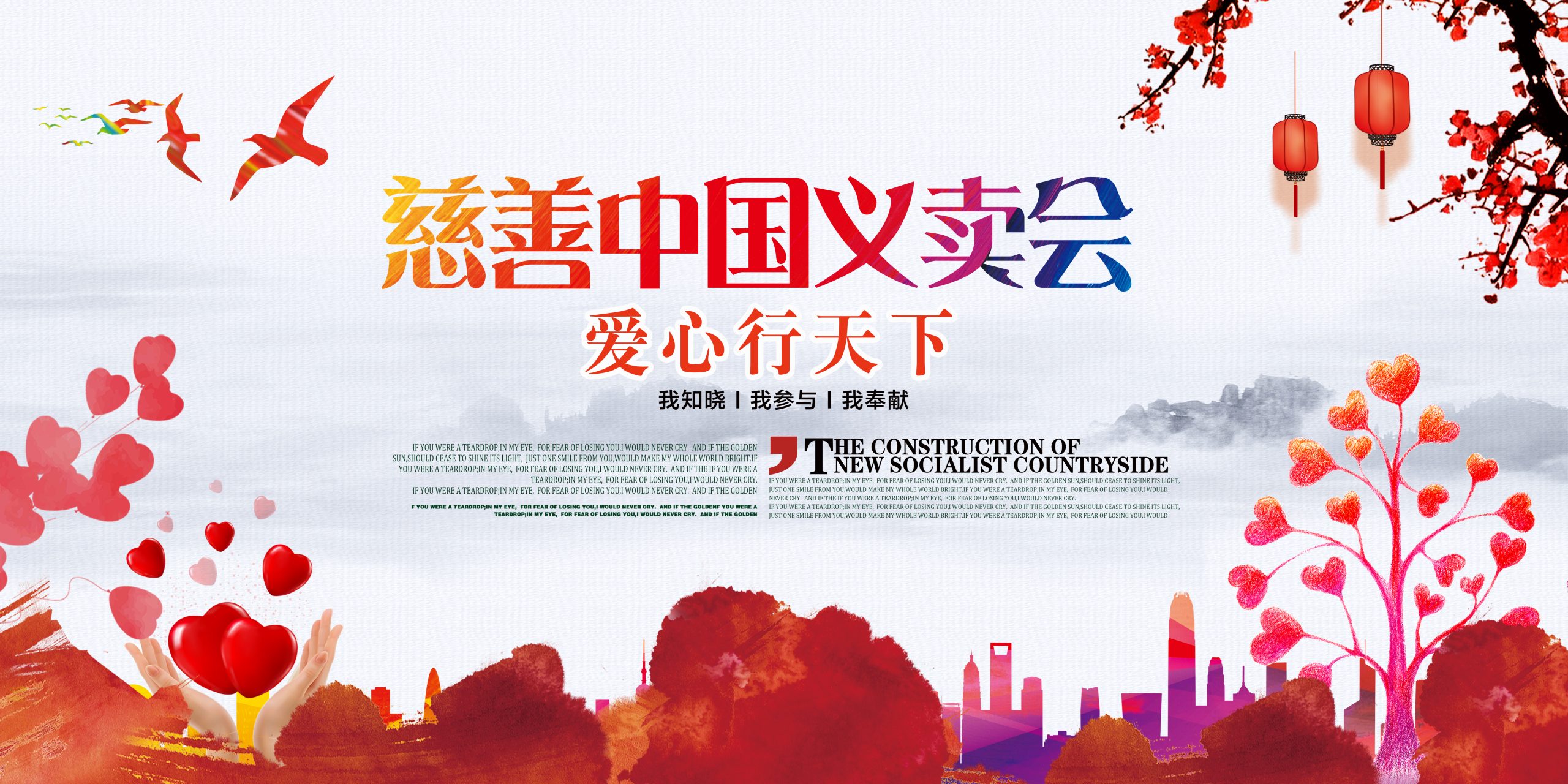 奉献爱心无偿献血PSD分层海报关爱儿童传递温暖宣传背景