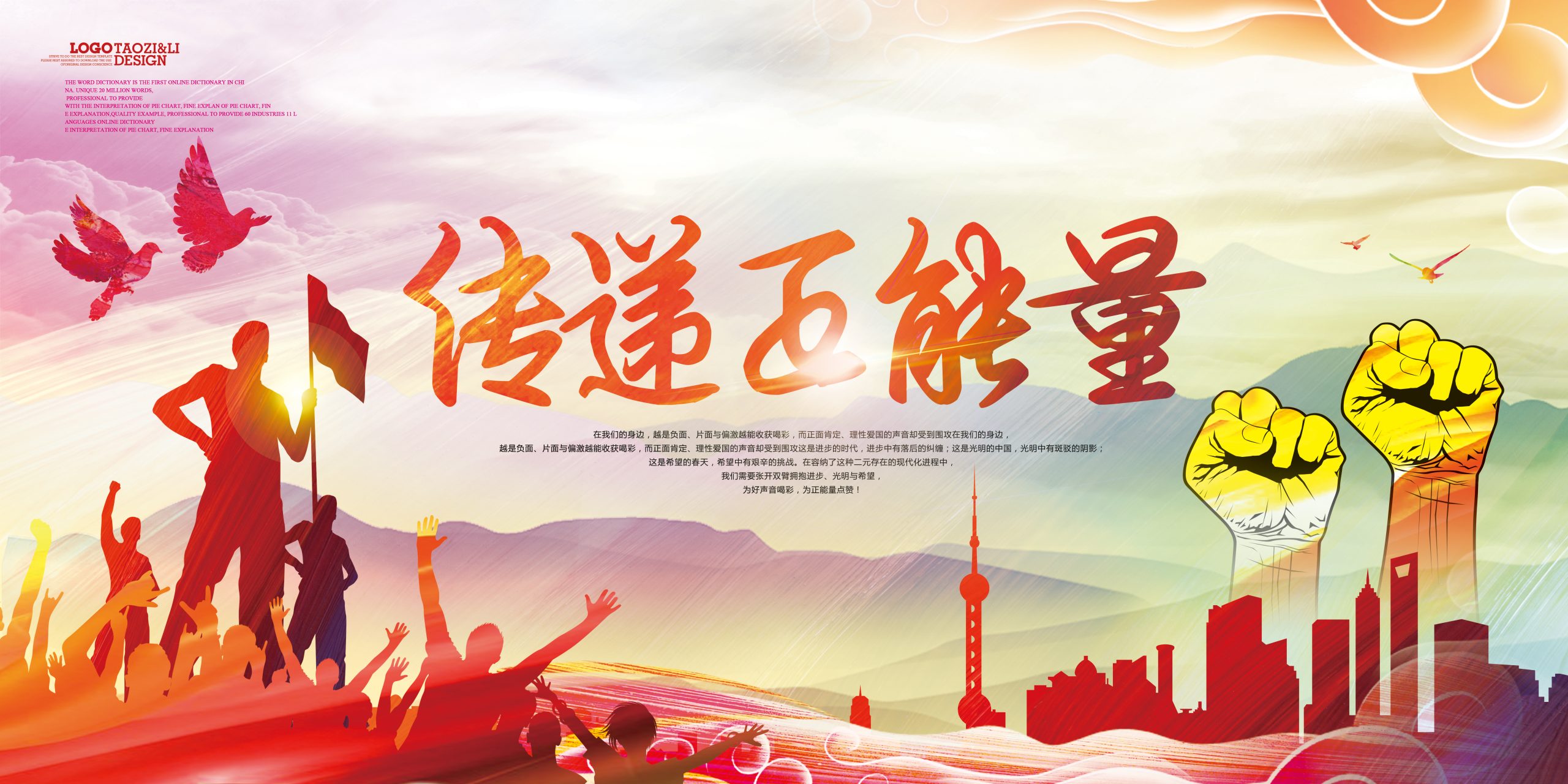 奉献爱心无偿献血PSD分层海报关爱儿童传递温暖宣传背景