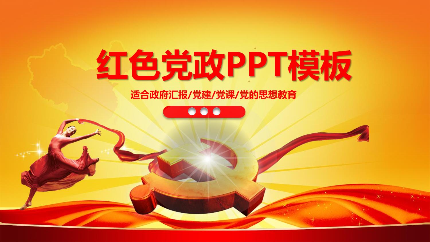 检察院法院通用PPT幻灯片素材