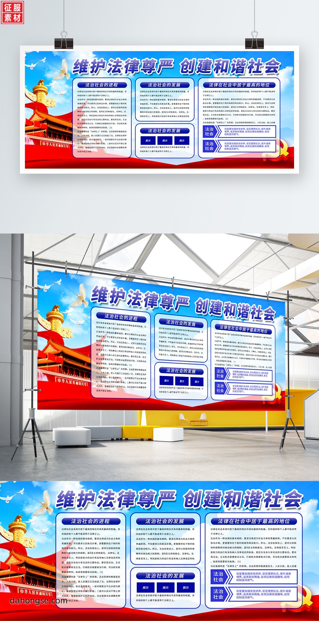 法院相关部门设计通用素材
