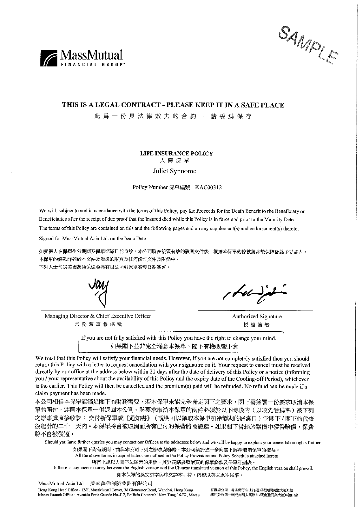 美国万通 尊享万用寿险范例及条款