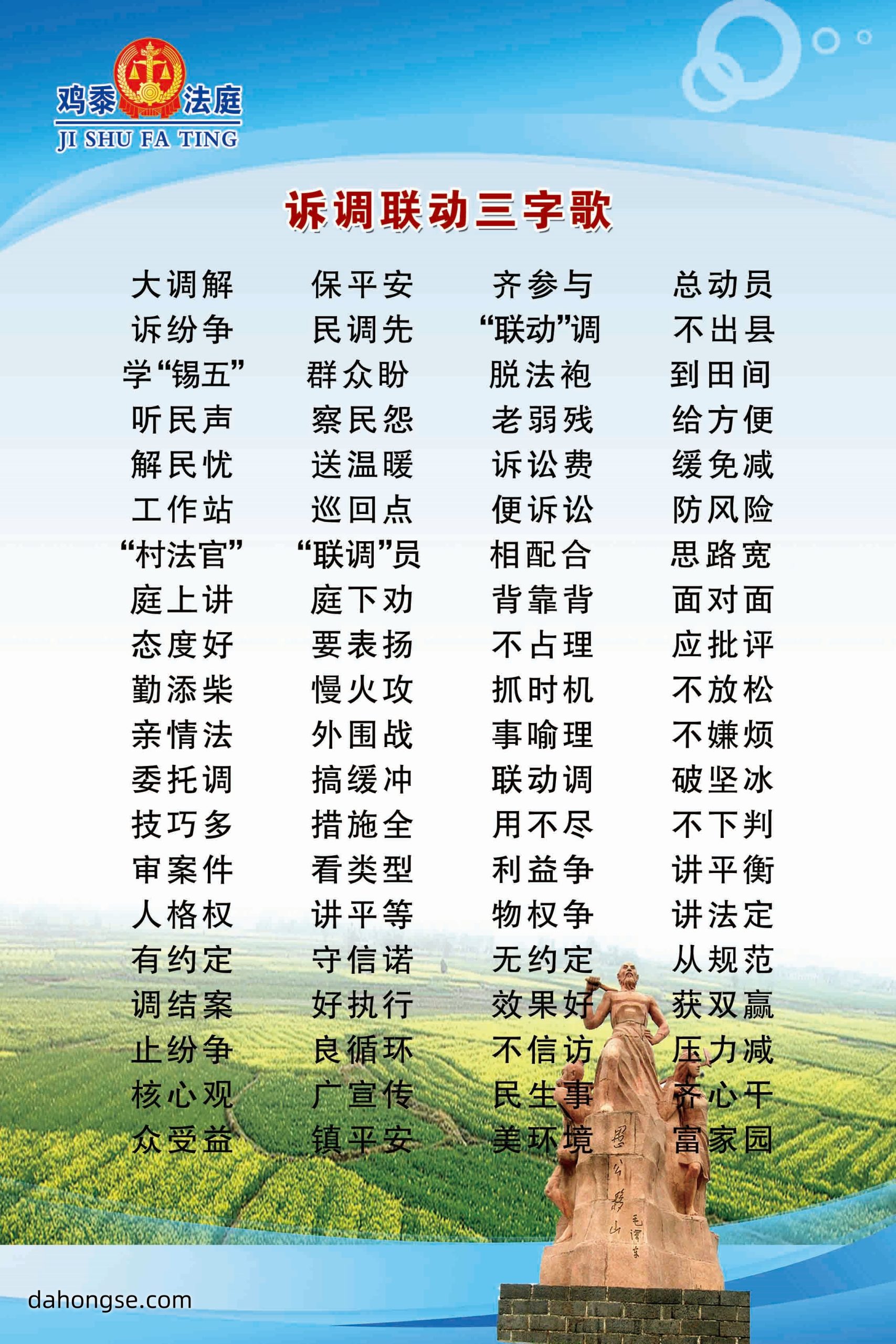 法院相关部门设计通用素材