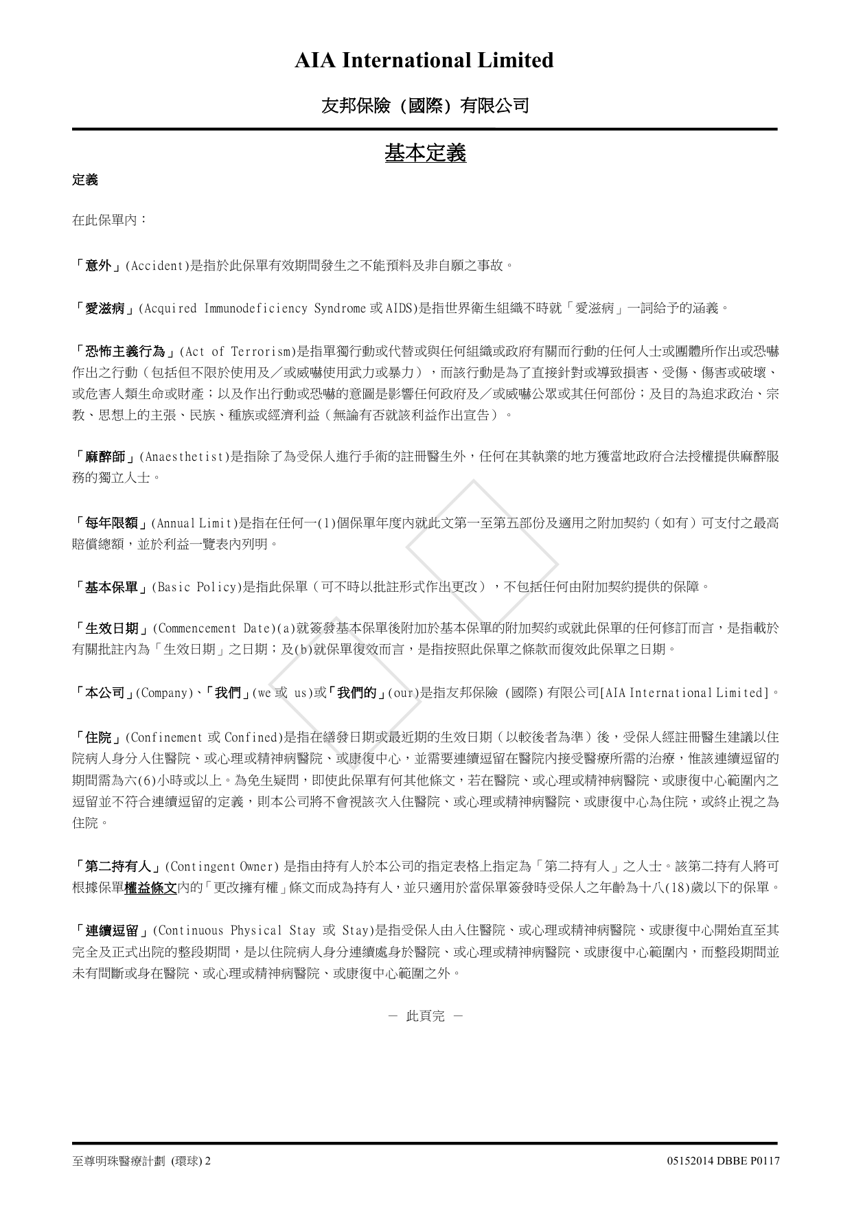 至尊明珠-环球医疗